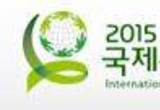 국제농업박람회와 대한민국농업박람회통합 2017년부터 2년마다 개최