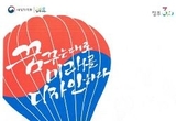 제12회 대한민국 청소년박람회, 창원컨벤션센터에서 개최