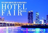호텔 산업 모든 것,'2016 호텔페어' 국제관광도시 부산서 개최