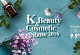 송도에서 K-뷰티의 꽃을 피우다! 2016 코리아 뷰티 앤 코스메틱 쇼 열려