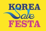 KOTRA,‘코리아세일페스타’에 해외바이어 2천여명 방한 초청