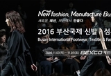 새로운 패션 부산서...부산국제신발섬유패션전시회 Coming soon