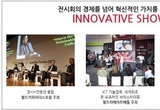 마이스에  문화관광프로그램 콜라보, 서울카페쇼 연계 커피투어버스운영