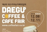 커피와 카페 트렌드의 현재를 만나다, 대구커피&카페박람회 열려