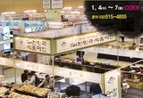 2017 설맞이 명절선물상품전 새해 1월 4일 코엑스서 열려