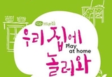 최신 리빙 트렌드 한 눈에.. 서울리빙디자인페어 코엑스에서 개최