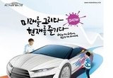 신차와 미래차를  본다. 2017서울모터쇼, 31일 킨텍스서 개막