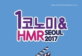 1인가구 위한 가정간편식의 모든 것, 1코노미 HMR SEOUL 열려