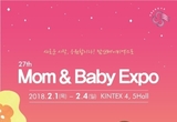 2018 무술년 육아트렌드를 킨텍스 맘앤베이비엑스포에서 만나자!