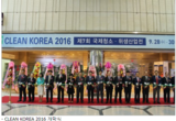 청소·위생·건물 관리 산업 전문전시회‘CLEAN KOREA 2018’코엑스에서 열려
