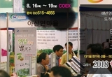 ‘한가위 명절선물전 & 소금박람회’ 오는 16일 코엑스서 팡파르