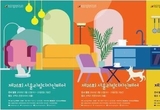 제26회 서울리빙디자인페어, 3월 11일 코엑스에서 개막