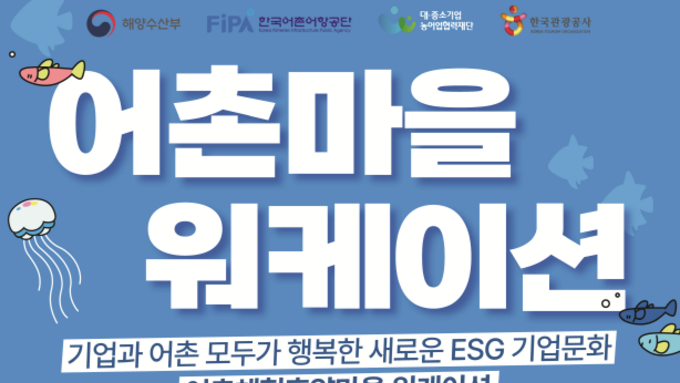 일과 휴식을 동시에 누릴 수 있는 어촌마을 워케이션 명소 소개