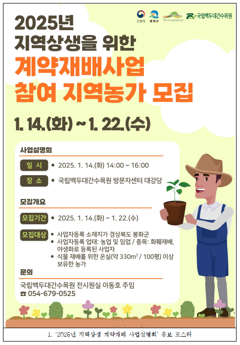 국립백두대간수목원 이미지