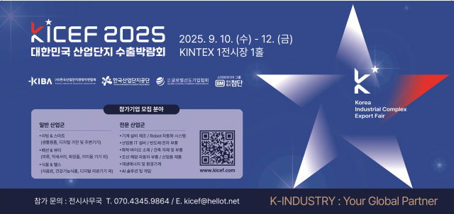 KINTEX 제1전시장 전경